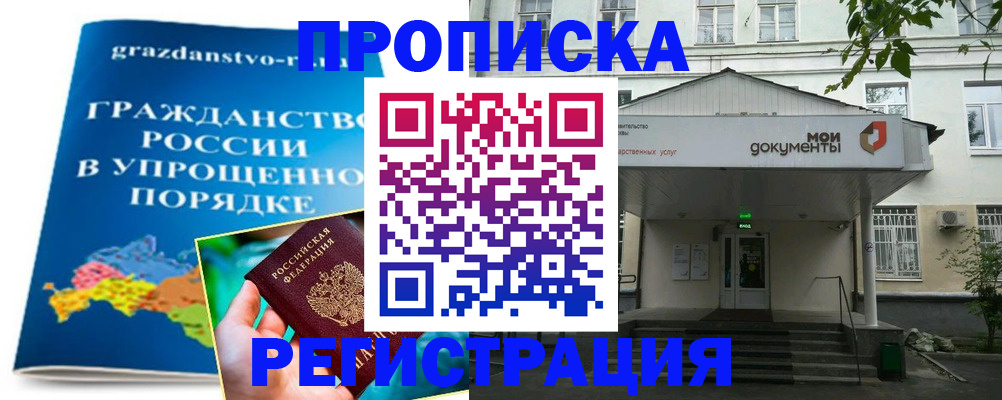 прописка иностранных граждан в Гулькевичах