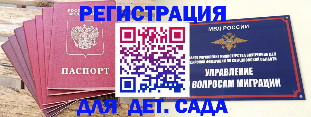 временная регистрация поиск в Гулькевичах