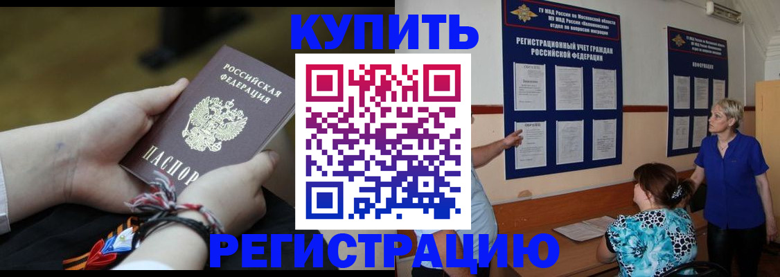прописка законно в Гулькевичах