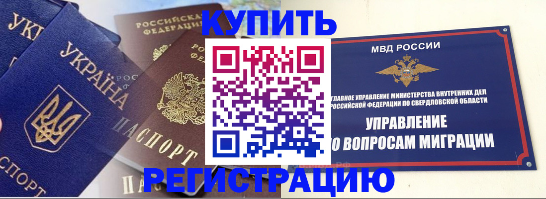 прописка для работы в Гулькевичах